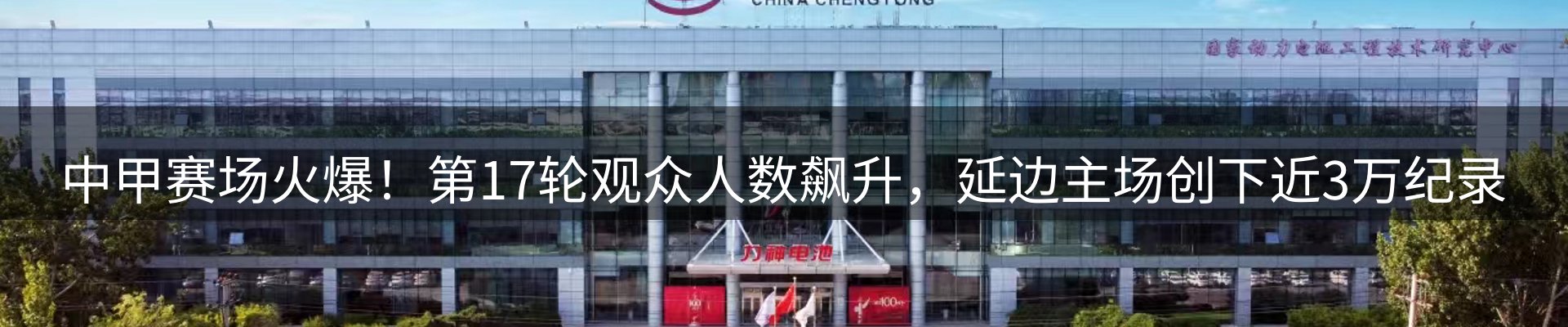 公司简报