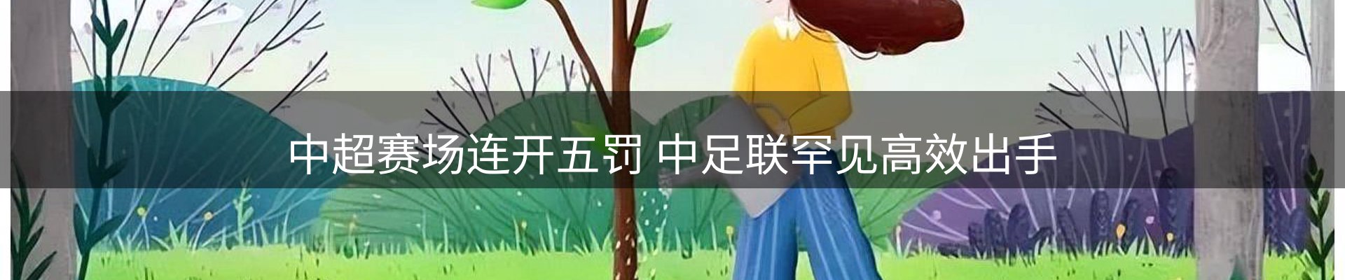 公司简报