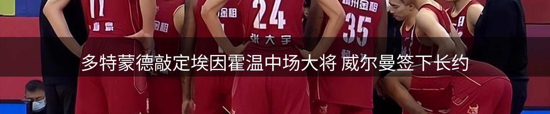 公司简报