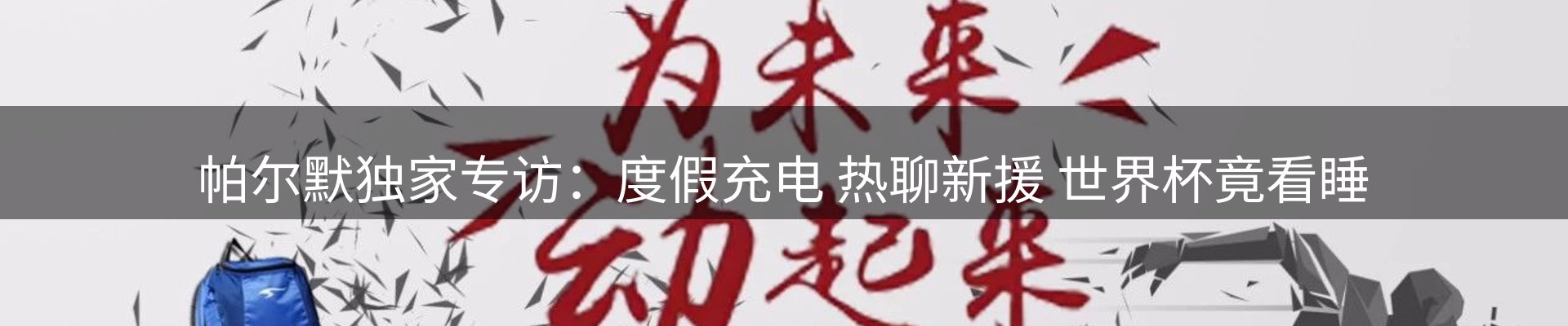 公司简报