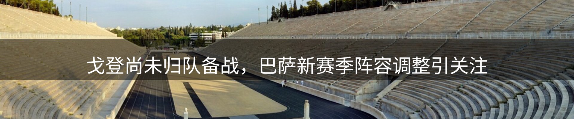公司简报