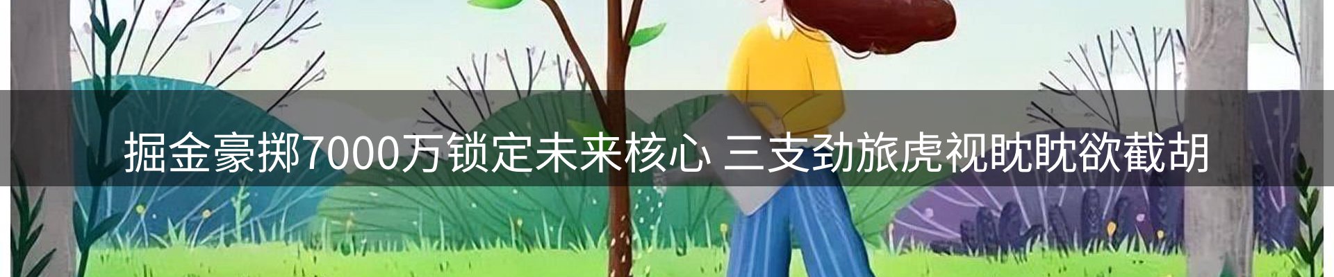 公司简报