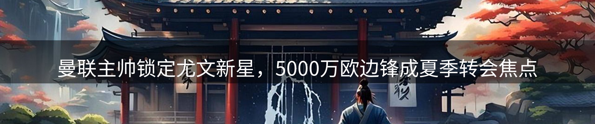 公司简报