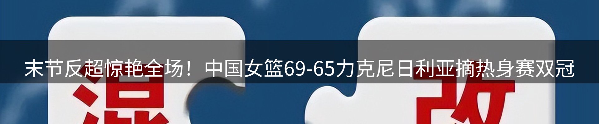 公司简报
