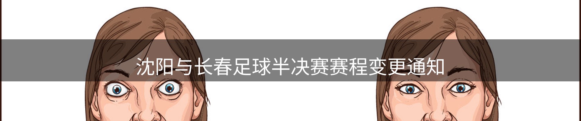 公司简报