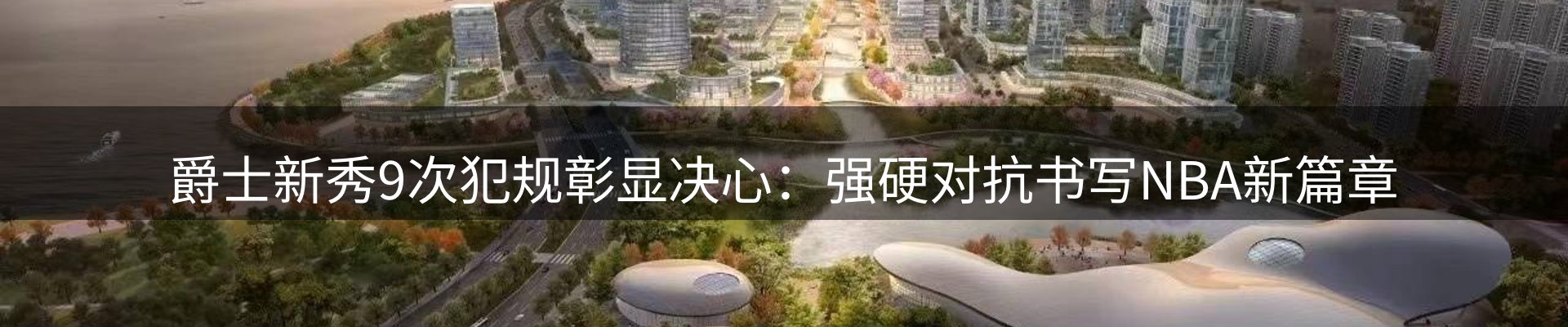 公司简报