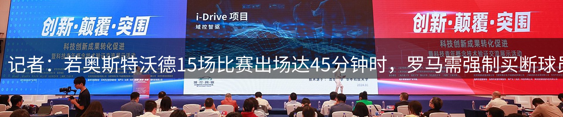 公司简报