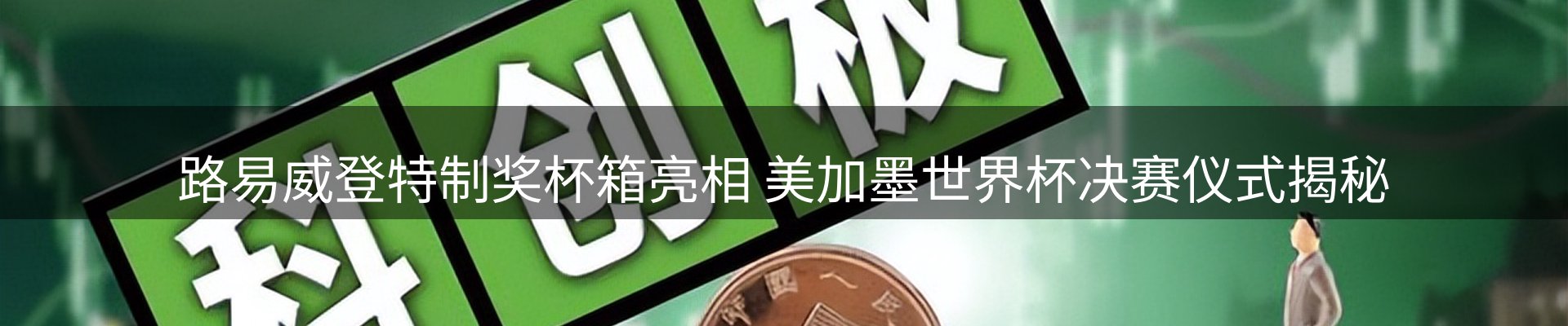 平台资讯