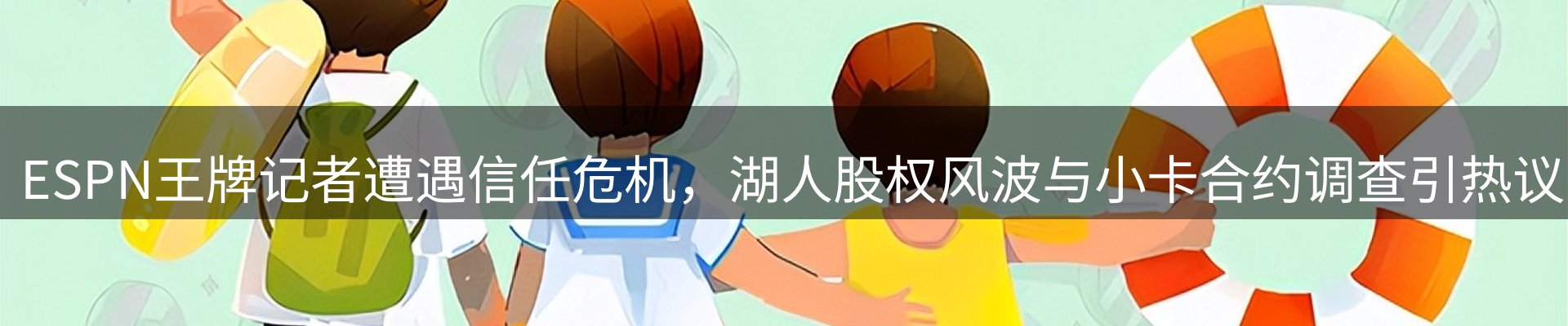 公司简报